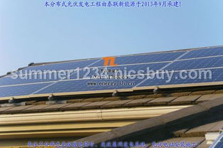 泰聯光伏獨立離網發電系統 構建清潔能源的自主解決方案