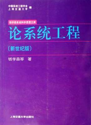 從系統(tǒng)設(shè)計(jì)到零部件國(guó)產(chǎn)化 中國(guó)制造升級(jí)的系統(tǒng)工程路線圖