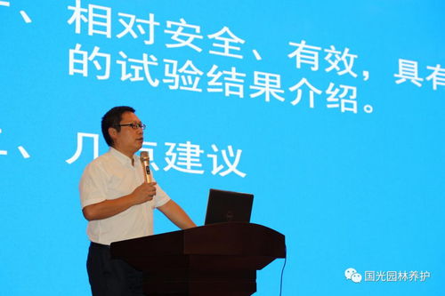 聚焦·造勢·賦能 園林技術部第三次工作會議引領技術推廣與服務升級