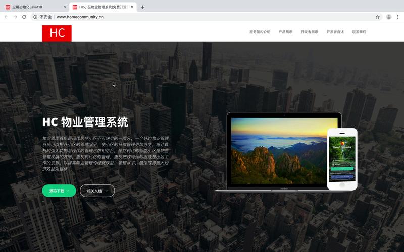 hc小區(qū)物業(yè)系統(tǒng)單頁面管理代碼生成器
